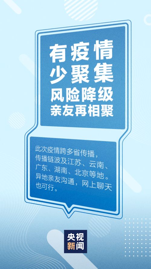 文明健康，有你有我 關鍵時期，請接力倡議健康咨詢